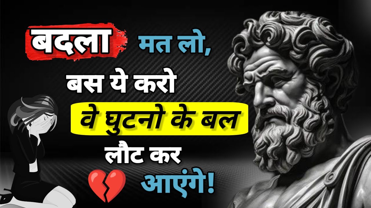 जो तुम्हें नजरअंदाज करते हैं, एक दिन तुम्हें देखने को तरसेंगे!...। Dark psychology । Innerboost