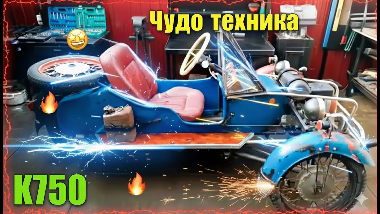 👉 Одним словом ЧУДО ТЕХНИКИ. Ретро трайк из выброшенных запчастей