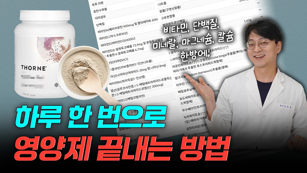 영양제 여러 개 먹기 귀찮을 때, 하루 한 번으로 끝내는 방법