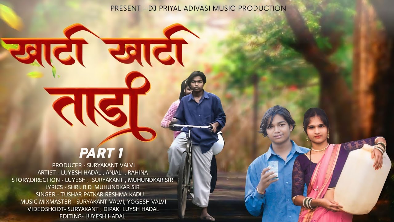 KHATI KHATI TADI || खाटी खाटी ताडी || FULL  ADIVASI SONG 2021|| DJ PRIYAL || LUYESH HADAL SONG