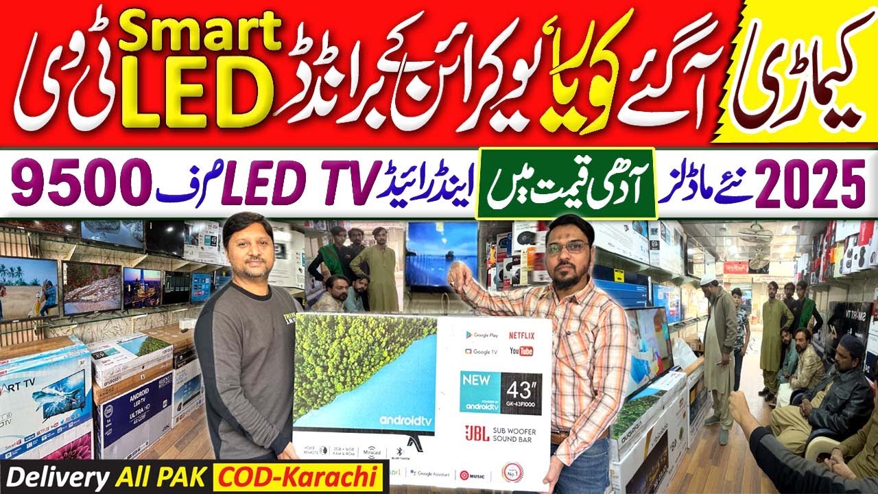 Korean Smart LED TV 2025 Model | Cheapest Android Led Tv | Led Tv Wholesale Market in Karachi