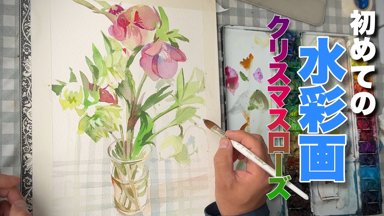 【超初心者向け🔰】クリスマスローズ描けます！