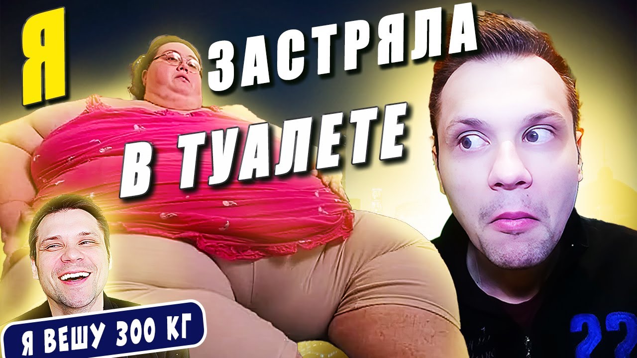 Я вешу 300 кг История Джин Кови 7 сезон
