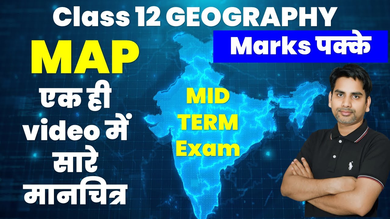 class 12 Geoography map one shot video /  world map + india map important questions 2024-25 mid term