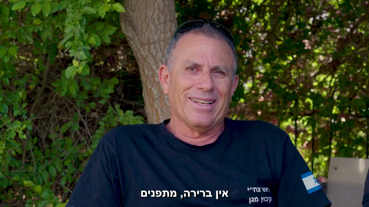 קיבוץ מגן - דוקו ווייס 2025