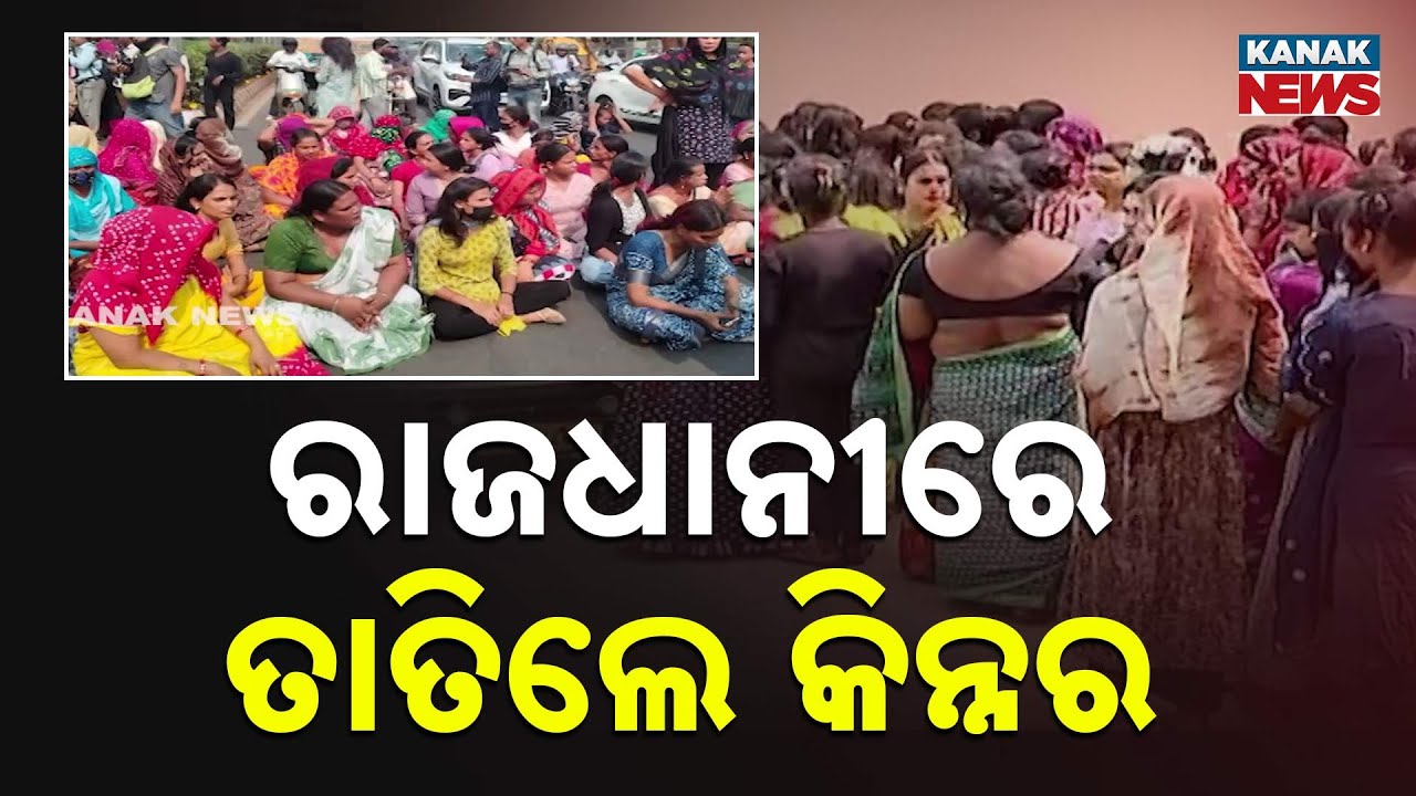 Transgender Death In Uttara | Transgender Community Protests On Road Demanding Arrest Of Murderer