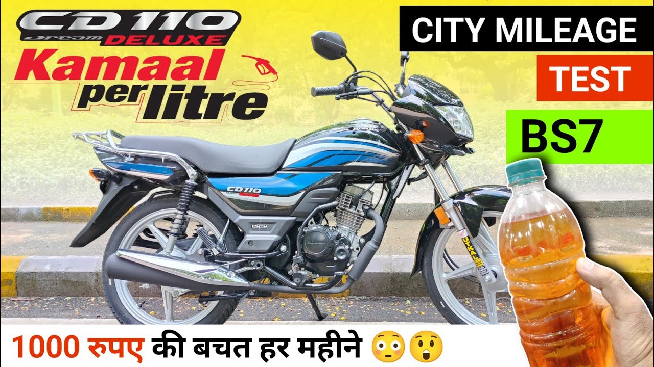 Honda CD110 Mileage Test Video | CD110 Mileage | On Road Price | 110 | New | Bike | Hindi