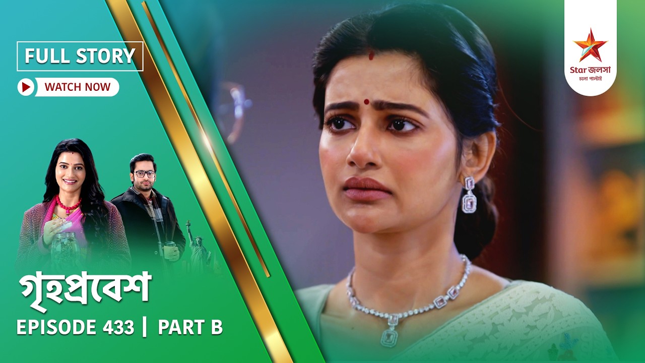 Full Story | Grihoprobesh | Episode 433 | Part B