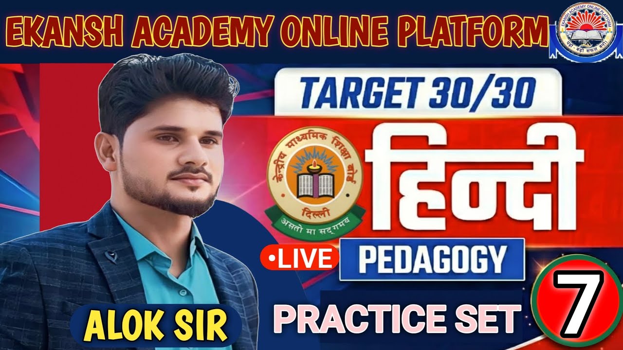 CTET HINDI LANGUAGE - हिंदी PYQ PART- 6 (महत्वपूर्ण प्रश्नोत्तर)|| LIVE CLASS-BY ALOK SIR #aloksir