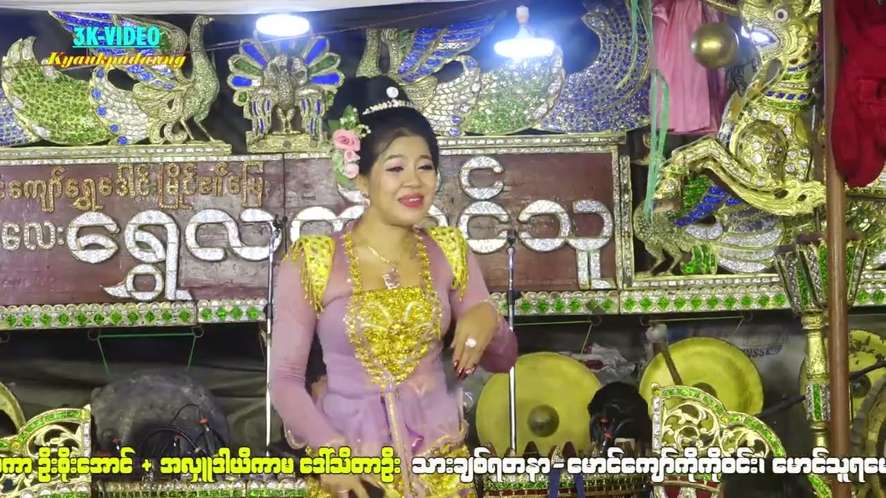မြူးကြွသွက်လက်နေတဲ့အကနဲ့ ဘိုမလေးရဲ့ အငြိမ့်ခန်း