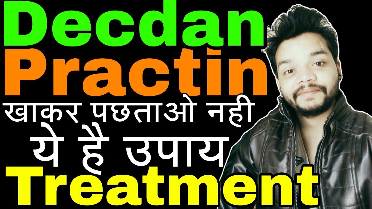 Decdan Practin Side Effects Treatment || Gyanear