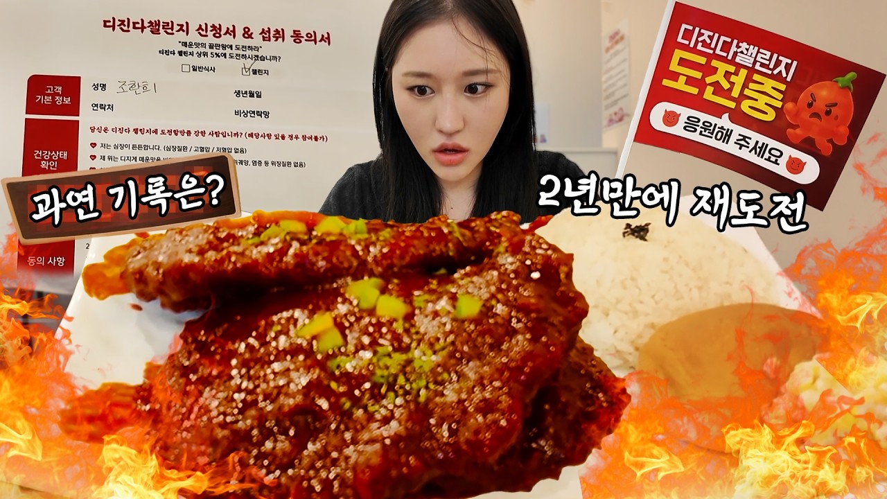 디진다돈까스 2년만에 재도전 해보겠습니다 