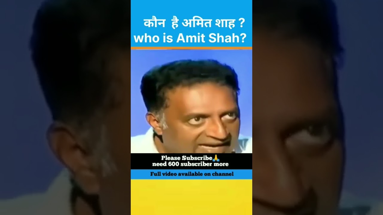 Who is Amit Shah? Who is Amit Shah??😂😂 | #shorts