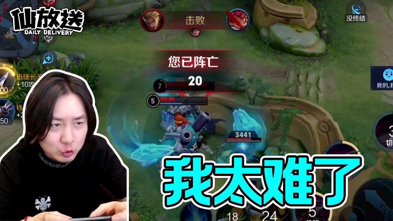 【每日仙放送】我支棱起来了！我装的