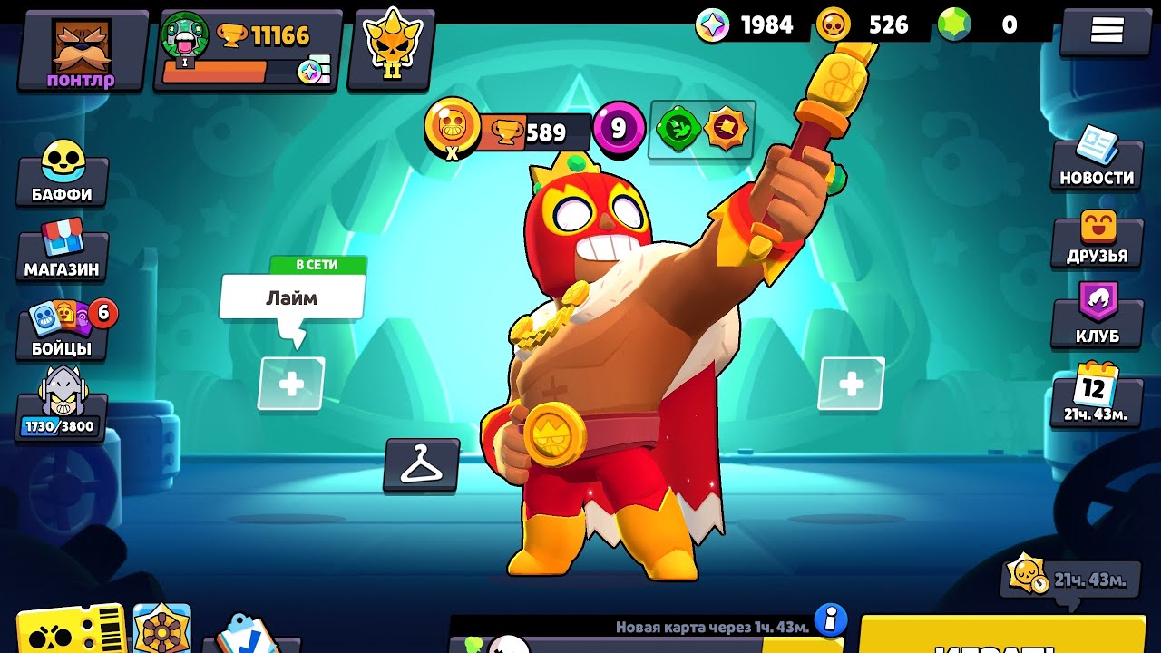 Мы apple el primo на золотую X