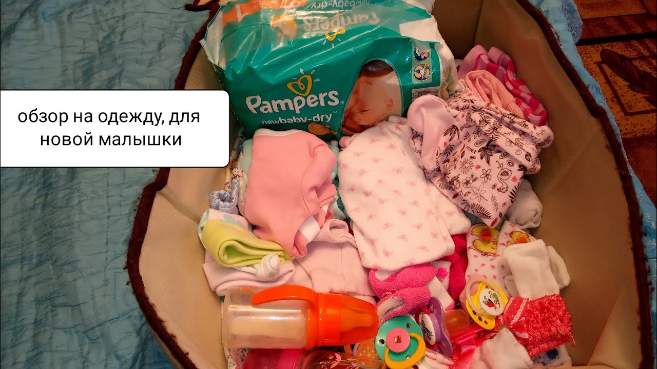 Обзор на одежду, для нового Реборна❣️👶