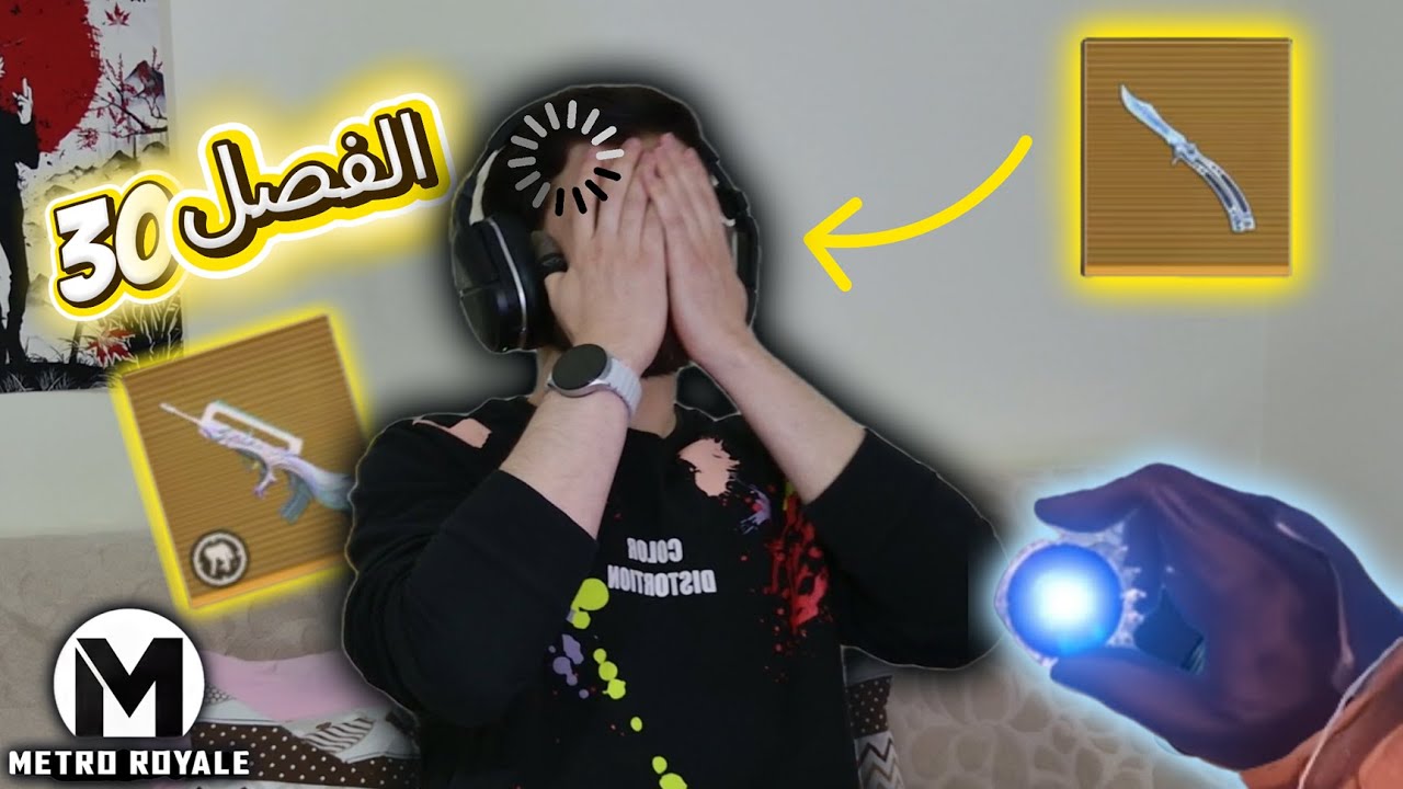 خفايا الموسم 30 في المترو الملكي - ستار اكس