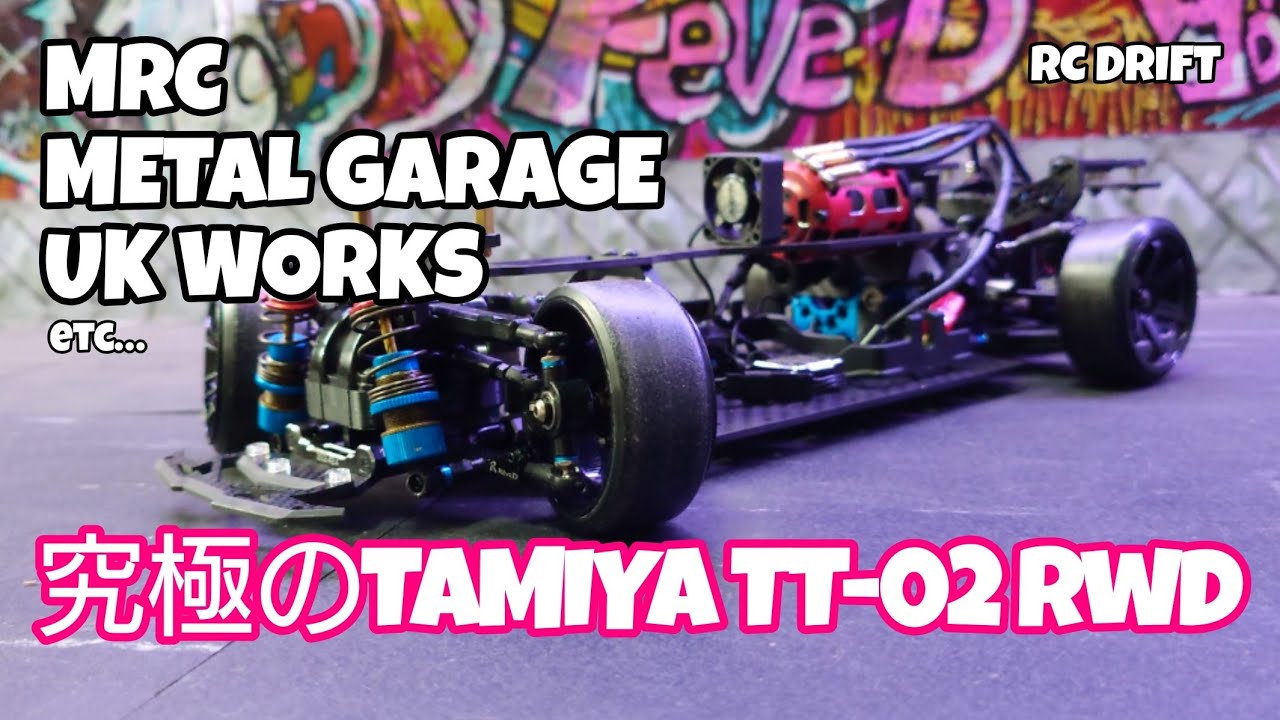これが究極のTAMIYA TT-02 RWD!?