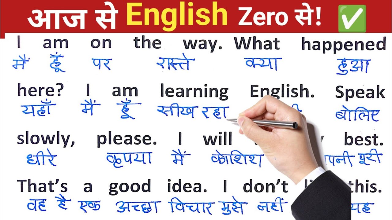 Zero Se Fluent English Bolna Aur Padhna | For Beginners | Part-20