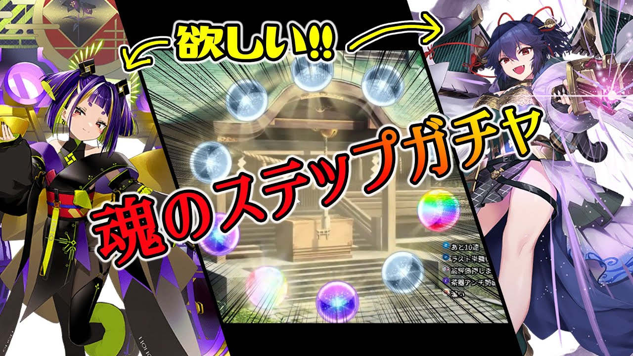 【城プロRE】異伝&９周年ステップガチャを回した結果！→衝撃のラストへ･･･【配信切り抜き】
