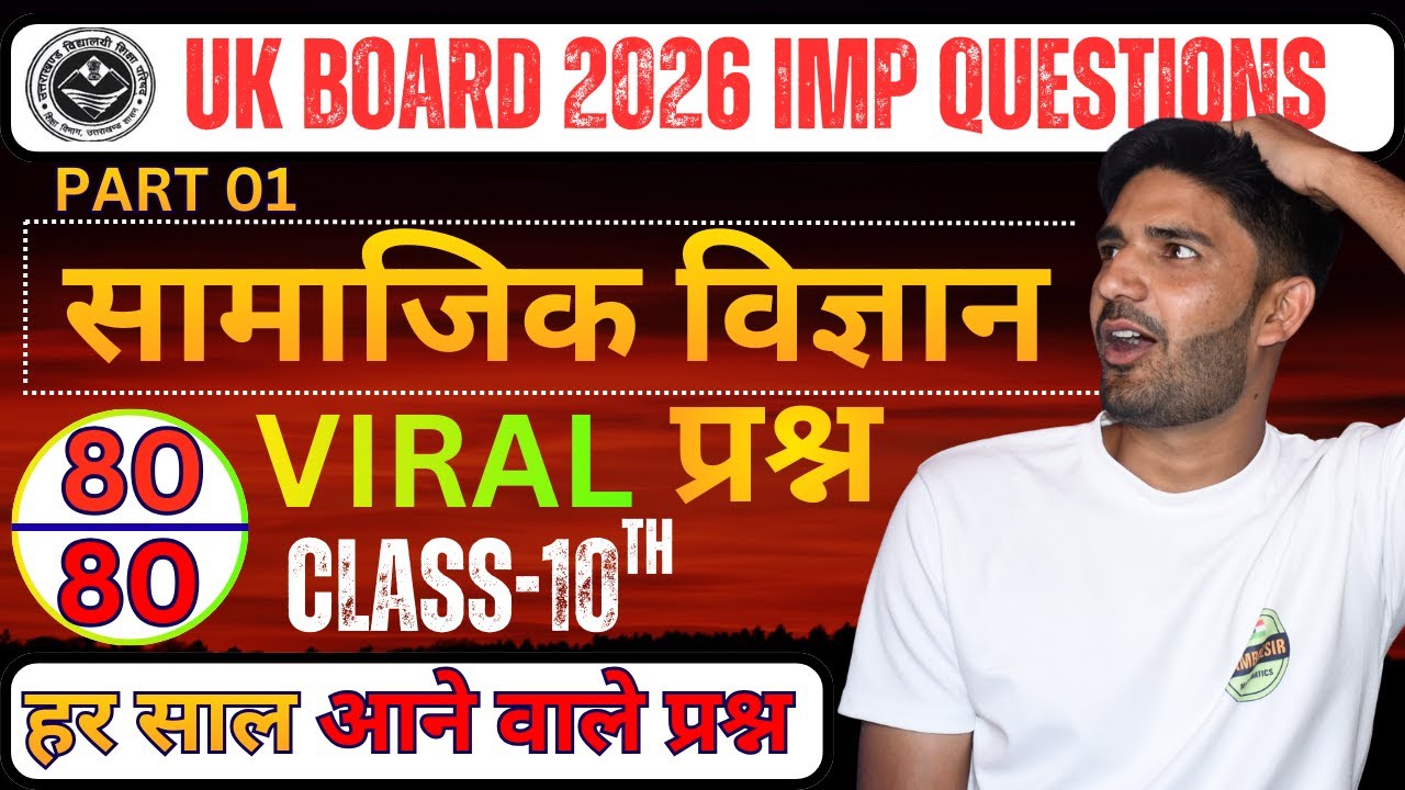 UK Board Class 10 Social Science Important Questions 2026 | 95% Pakka Aayenge! 🚀 |Part 01