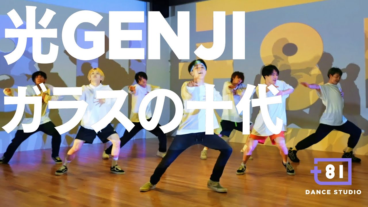 [+81 DANCE STUDIO] 光GENJI - ガラスの十代 / Performed by Travis Japan
