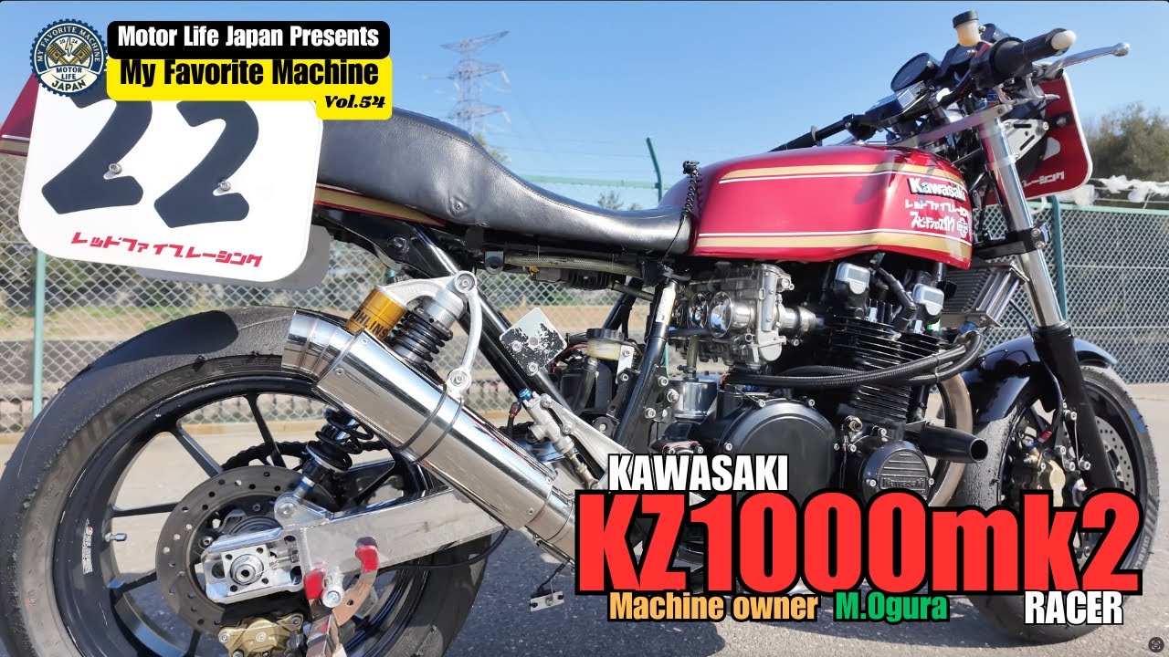 【Vol.54】My Favorite Machine 【Japanese Motorcycle】KZ1000mk2