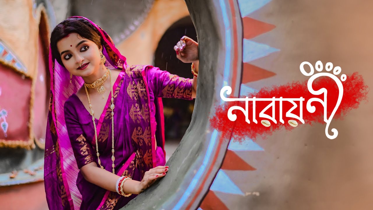 Narayani (Official Video) | Laxmi Puja | Madhuparna, Payel , Dwaipayan 