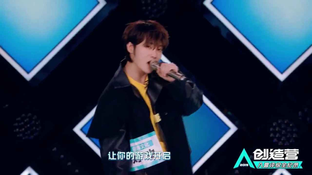 【劉也】創造營初評級加試舞台《超級冠軍》| 超A的