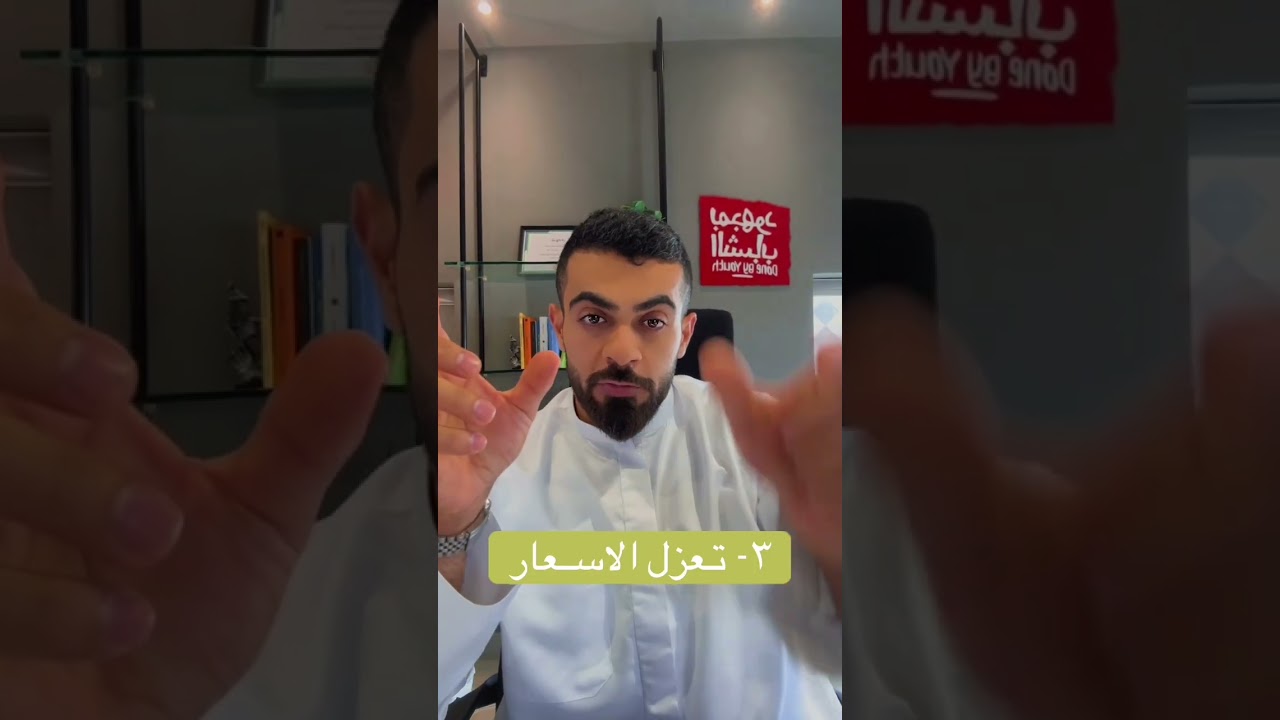 ليش المينيو ممكن يكون سبب فشل مطعمك؟!! / يعقوب الحمدي