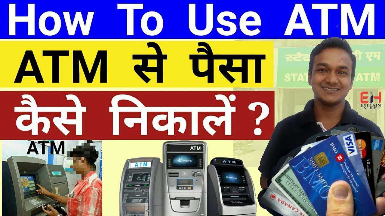 How To Use ATM ? How To Withdraw Money From ATM ? ATM Se Paisa Kaise Nikale Ka Process ?