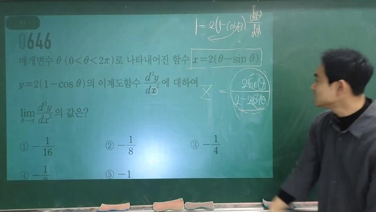 0124 미적기본(3)