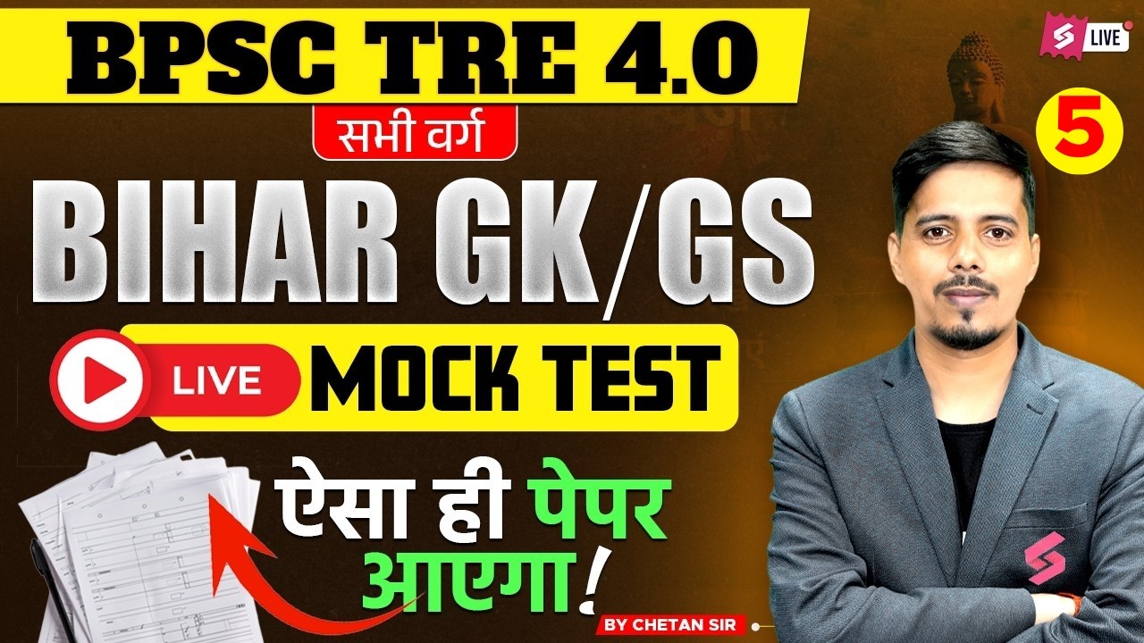 BPSC TRE 4.0 GK Class | Bihar GK Mock Test For BPSC TRE 4 | BPSC TRE 4 GK Preparation By Chetan Sir
