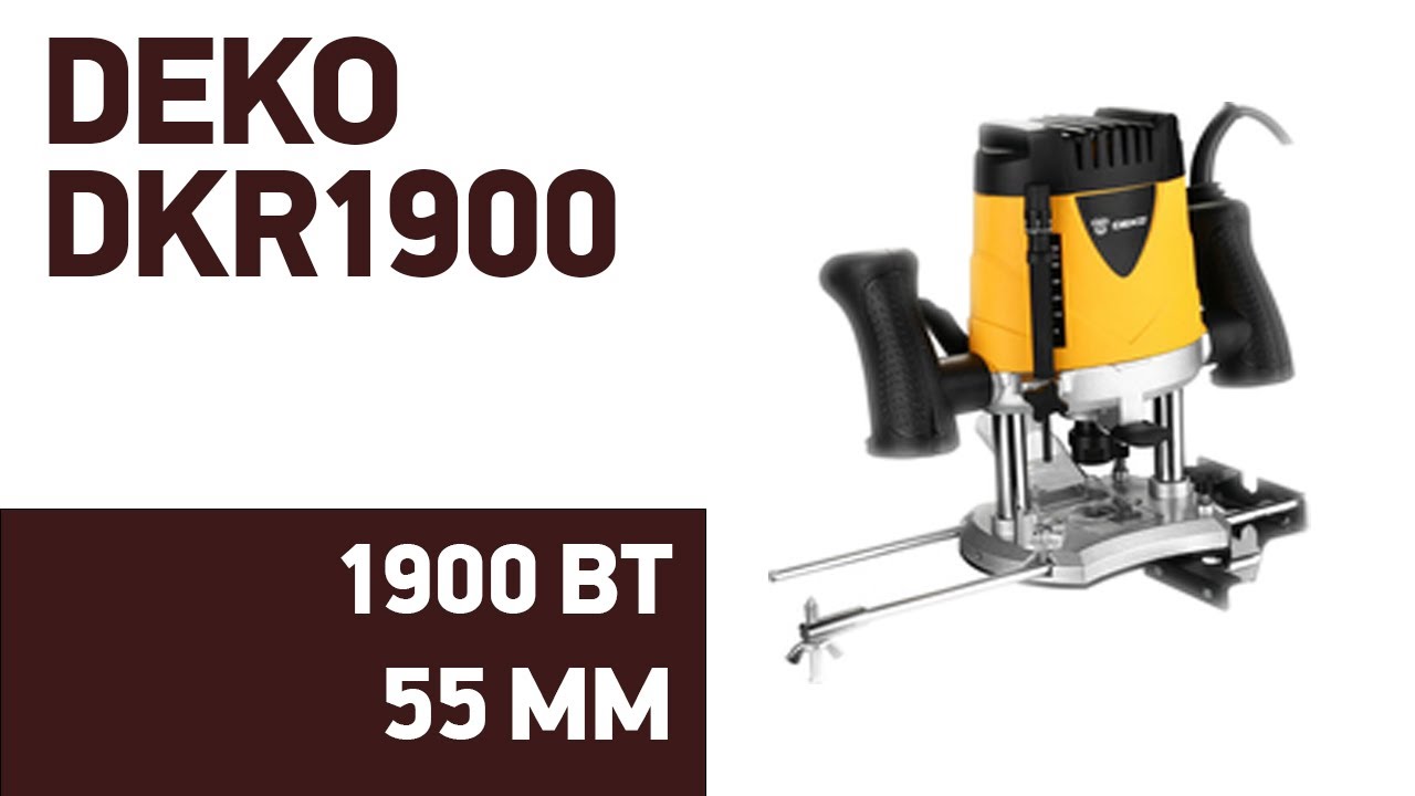 Фрезер DEKO DKR1900