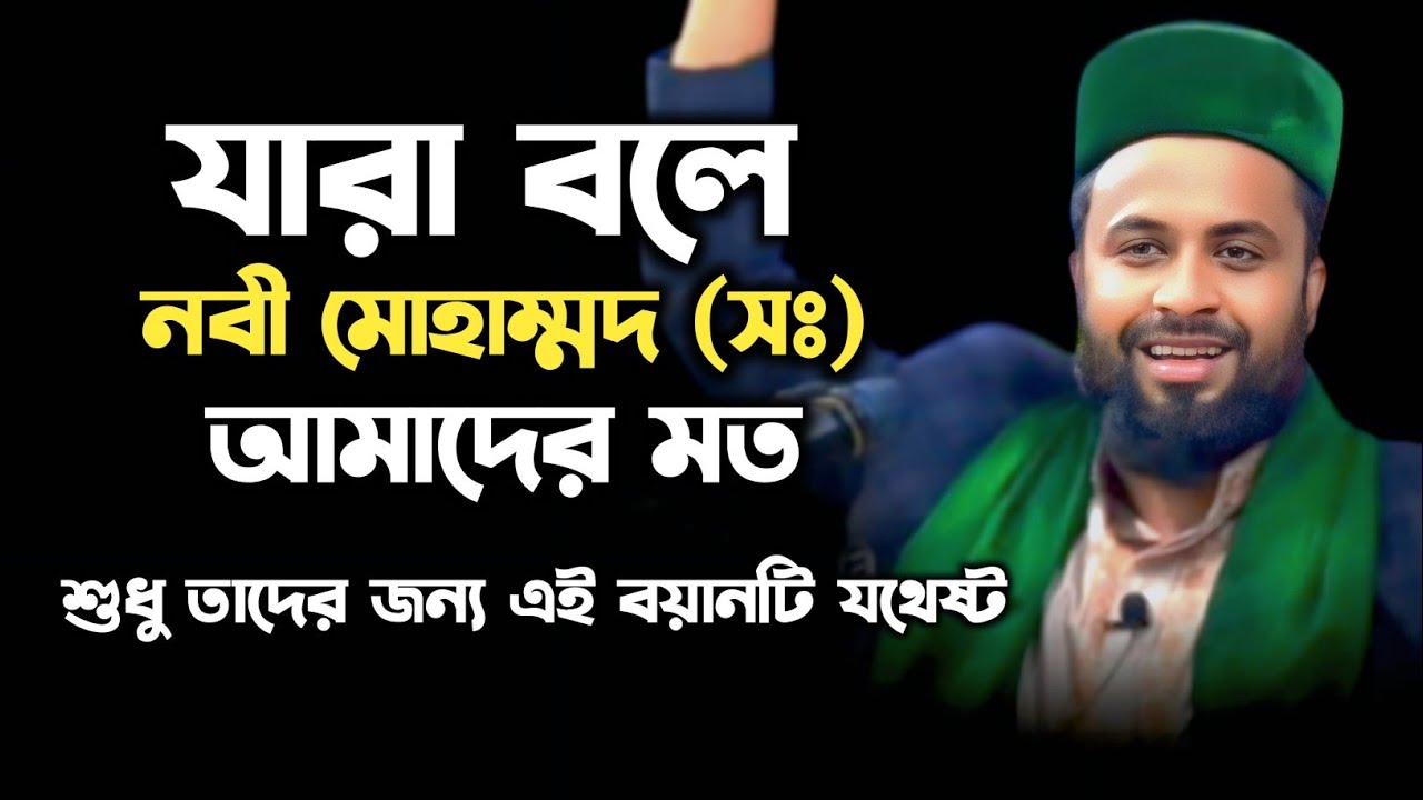 মুফতি মাওলানা কাউছার আহমেদ চাঁদপুরী | প্রিয় নবীর প্রতি মোহাব্বত | New waz mahfil 2022 | al-quarn ||