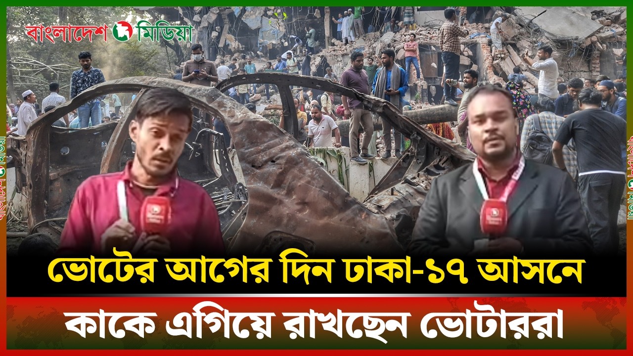 LIVE▶️ আওয়ামী লীগের সেই ৩২-এ কী হচ্ছে? | Daily Bangladesh Media