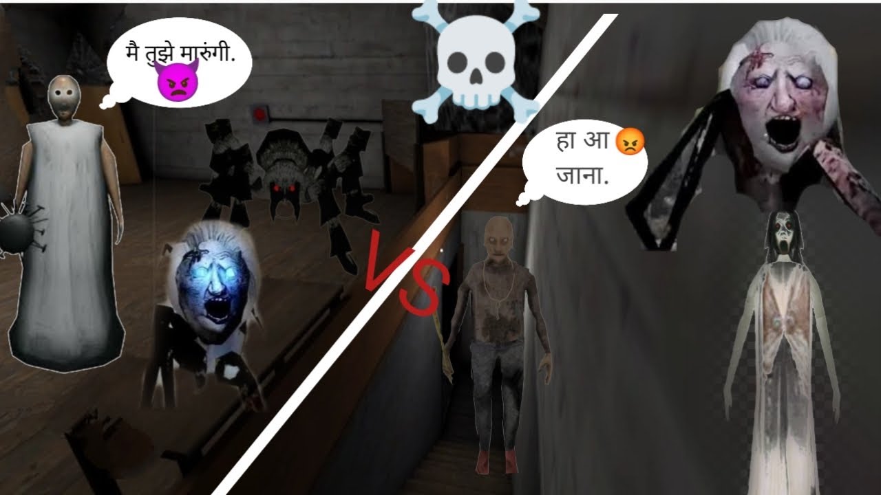 Granny vs grandpa 👿😡☠️#granny #horror #viral #video #2026 