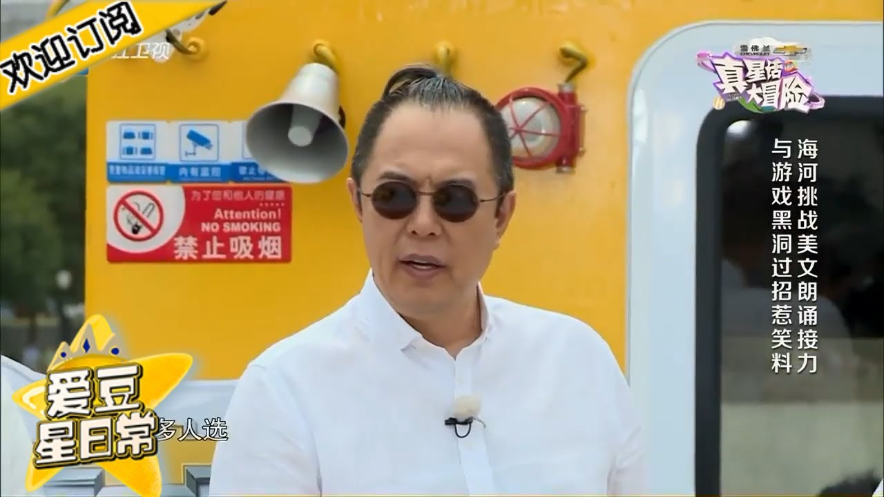 皇阿玛张铁林玩朗读接力赛 遭遇坑人猪队友心好累 EP8 花絮【真星话大冒险】
