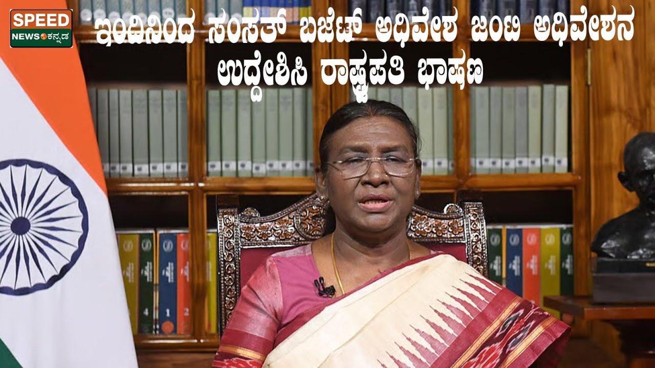 🔴LIVE | ವಿಮಾನ ಅಪಘಾತದಲ್ಲಿ ಮಹಾರಾಷ್ಟ್ರ ಡಿಸಿಎಂ ಅಜಿತ್ ಪವಾರ್ ದುರ್ಮರಣ | Speednewskannada