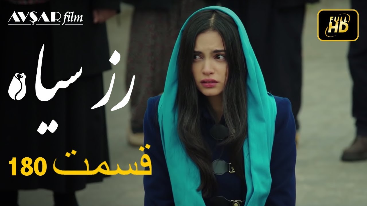 الوردة السوداء دوبلاج عربي الحلقة  180
