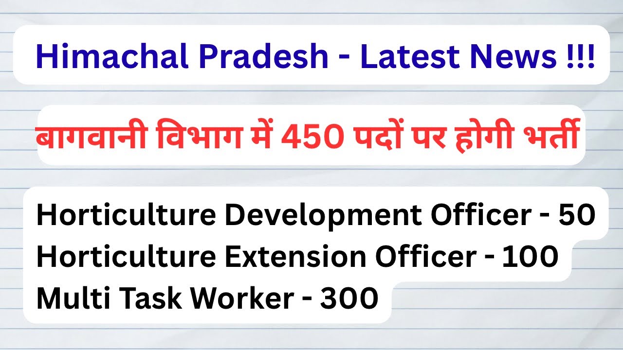 Himachal - Upcoming Vacancy || HDO, HEO & MTW || All Details Here || Let&rsquo;s Study ||