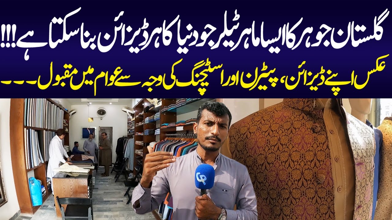 Aks Men's Wear Designer at Gulistan e Jauhar | Best Tailor at Karachi | Men Clothes @Chaltay Phirtay