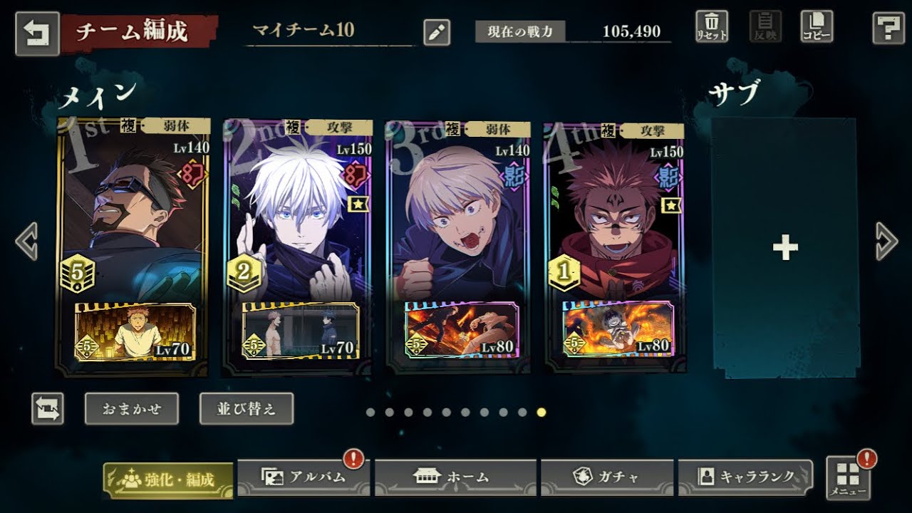 メインストーリーEX13 魔虚羅、初回星3クリア編成、8ターン