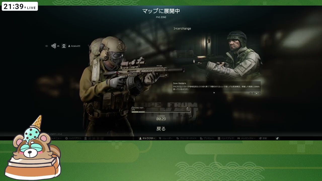 【 #タルコフ PvE】#26 ローグは空を飛ぶ 2/18【#EscapefromTarkov】