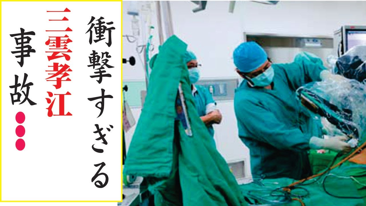 三雲孝江の現在！今現在の様子がヤバすぎる・・・