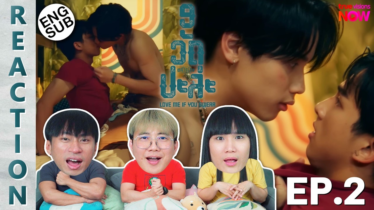 (ENG SUB) [REACTION] MuTeLuv ตอน 9 วัด ปะล่ะ Love Me if You Swear | EP.2 | IPOND TV