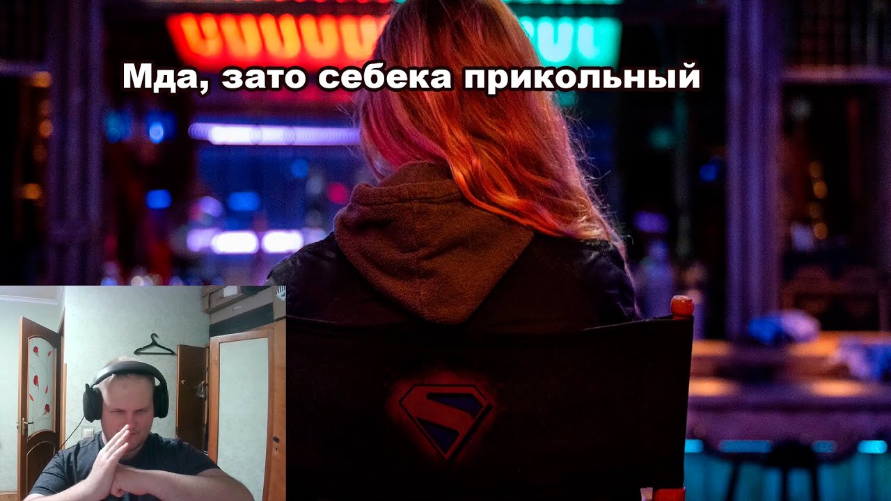 Реакция на трейлер Супергёрл и первый взгляд на Фонарей   Скудненько но Окей