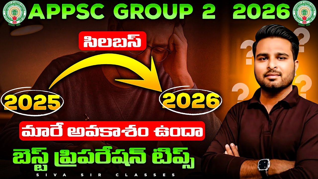 Is APPSC Group 2 Syllabus Changing in 2026? | Smart Study Plan | Complete Details | By Shiva Sir |