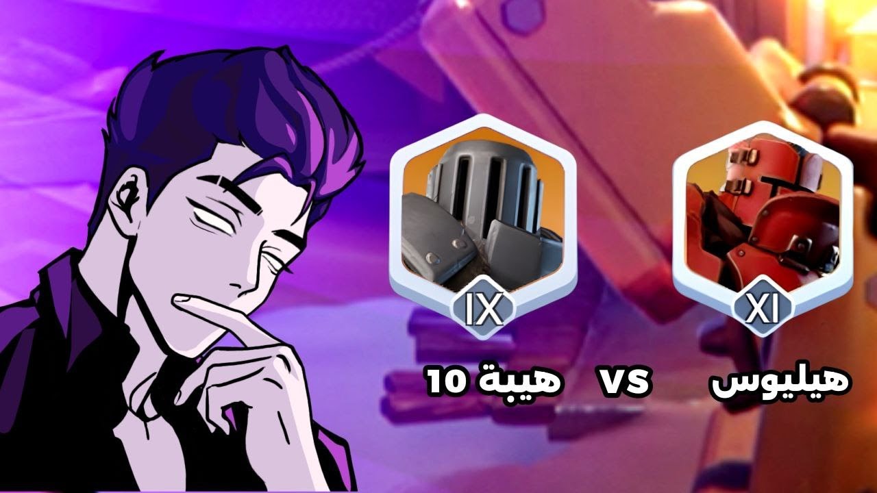 فرق القوة بين جنود الهيليوس وجنود هيبة 10 النجاة في الصقيع