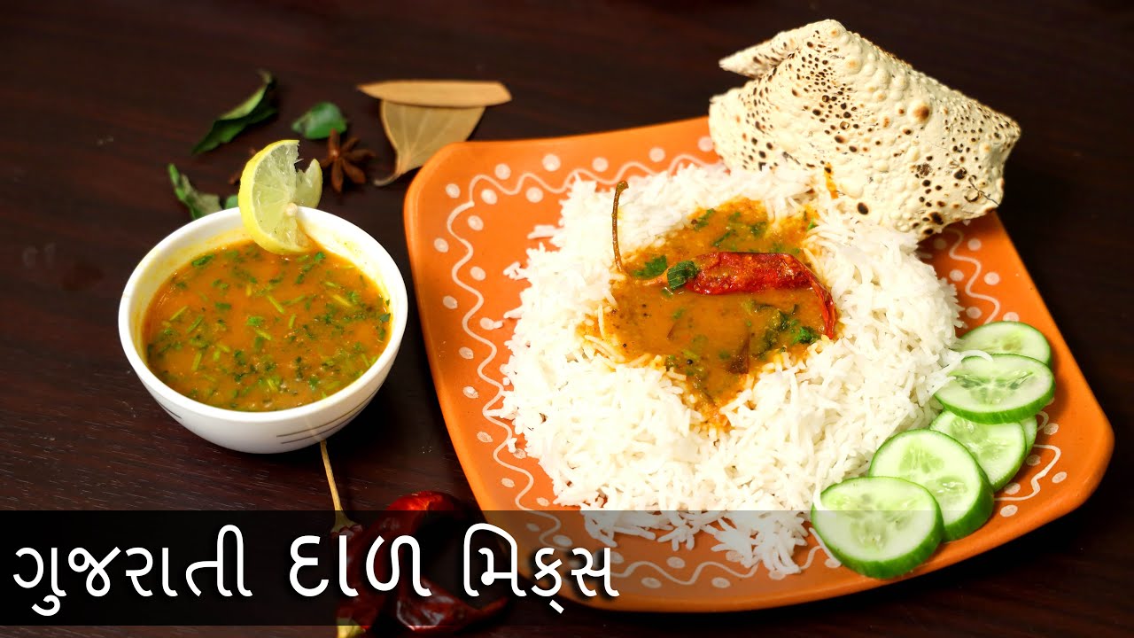 ગુજરાતી દાળ મિક્સ બનાવી ને ચપટીમાં ગુજરાતી દાળ બનાવો||Instant Gujarati Dal Mix n Gujarati Dal